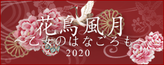 メタモルフォーゼ　花鳥風月～乙女のはなごろも～プリーツJSK ロリータ　和ロリ 新色発売】≪花鳥風月〜乙女のはなごろも〜≫シリーズ 通販：4
