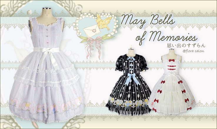 回憶鈴蘭 Flora Salon Metamorphose Temps De Fille 日本蘿莉塔 Lolita 品牌官方網站