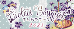 Violets Bouquet 2023