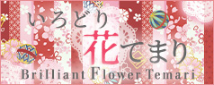 Brilliant Flower Temari [Additional Production ETA: Nov. - Dec. 2023]