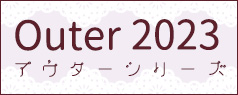 【2023年11月～12月上旬頃入荷】2023 Outer <アウターシリーズ>