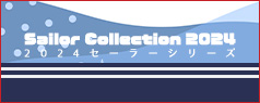 Sailor Collection 2024 [ETA: Apr. - May 2024]