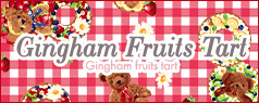 【2024年6月～7月頃入荷】Gingham fruits tart