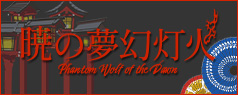 Phantom Wolf of the Dawn [ETA: Mar. - Apr. 2025]