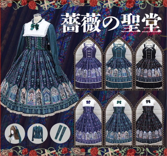 2025 薔薇の聖堂