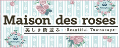 Maison des Roses -Beautiful Townscape- [ETA: November - December]