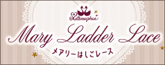 メアリーはしごレースジャンパースカート
