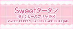 Sweet Tartan Ladder Lace Frill JSK