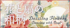 Dazzling Flowers -Dancing with Ougi-