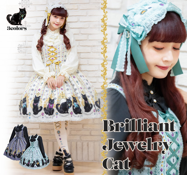 Brilliant Jewelry Cat  [ETA:  January - February 2026]