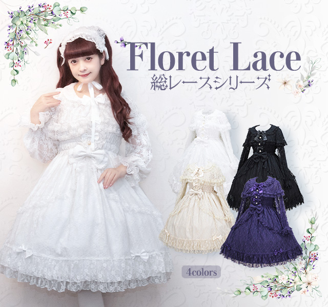 Floret Lace 2026