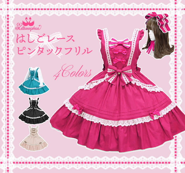 Ladder Lace Pintuck Frill JSK [ETA: March]
