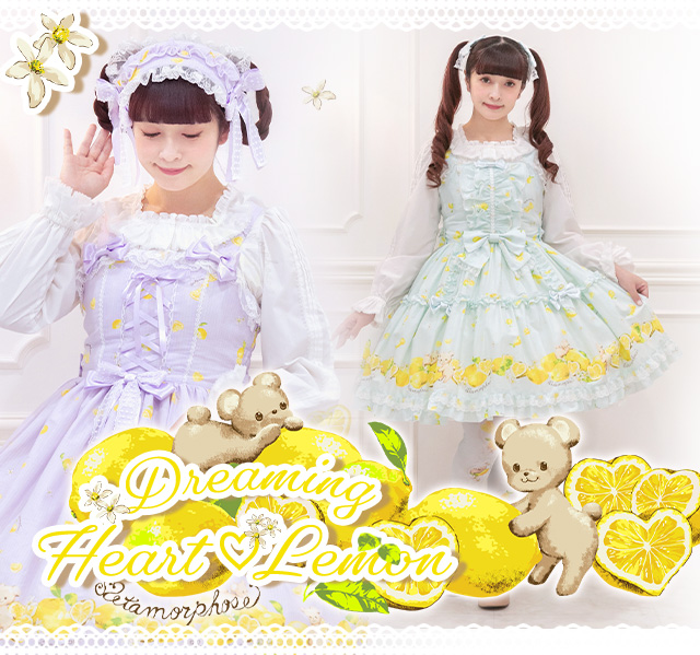 Dreaming Heart♡Lemon  [ETA: April]