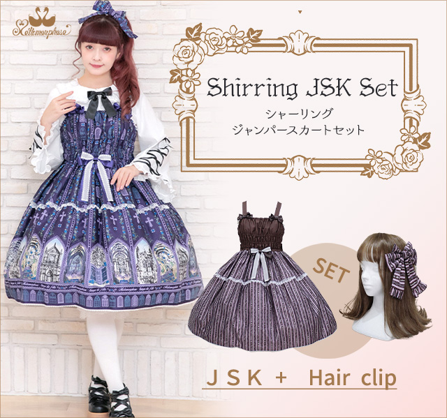 Shirring JSK Set