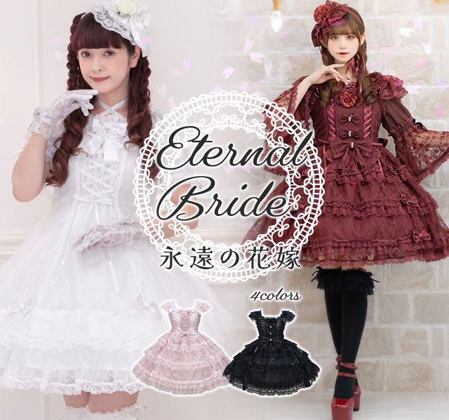 Eternal Bride 2026 [ETA: May - June]