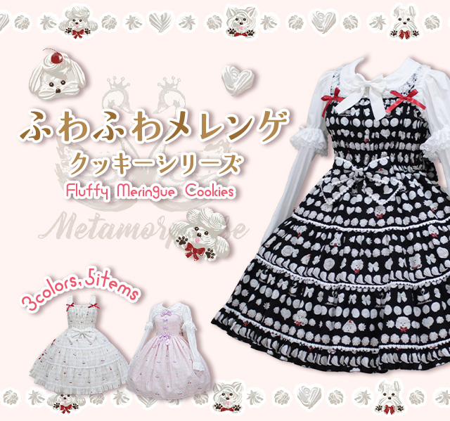 ふわふわメレンゲクッキー