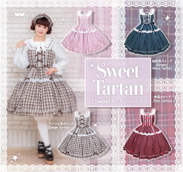 Sweet Tartan 2026