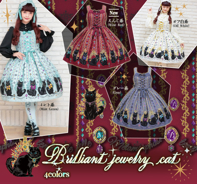 Brilliant Jewelry Cat [ETA: Oct. - Nov.]