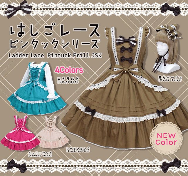 Ladder Lace Ribbon JSK with Cape | Metamorphose temps de fille