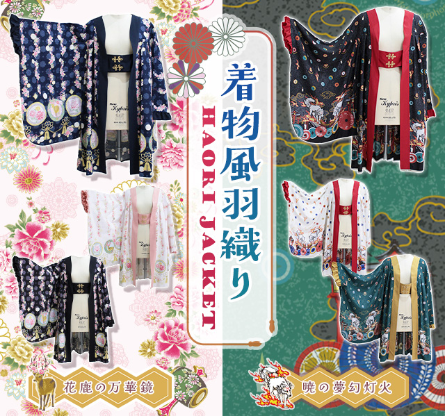 Japanese Pattern Haori & Japanese Print Over the Knee Socks