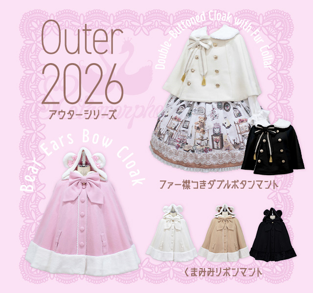 Outer 2026