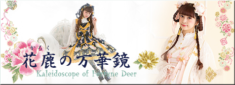 Kaleidoscope of Fortune Deer