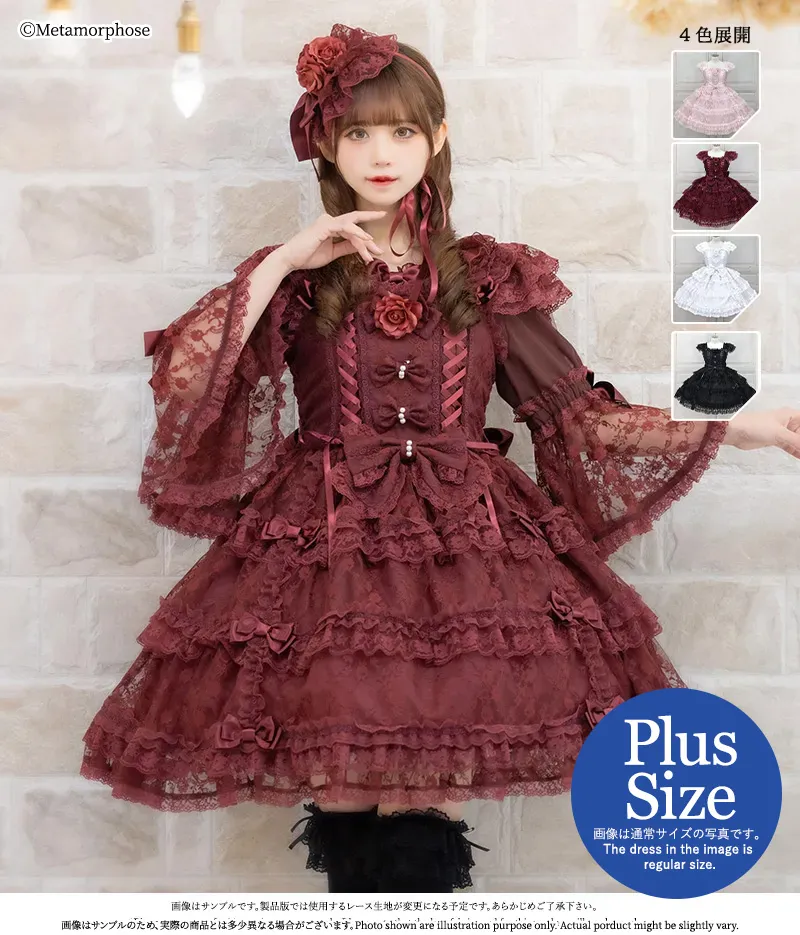 プラスサイズ】永遠の花嫁 ドレス - ワンピース、ジャンパースカート